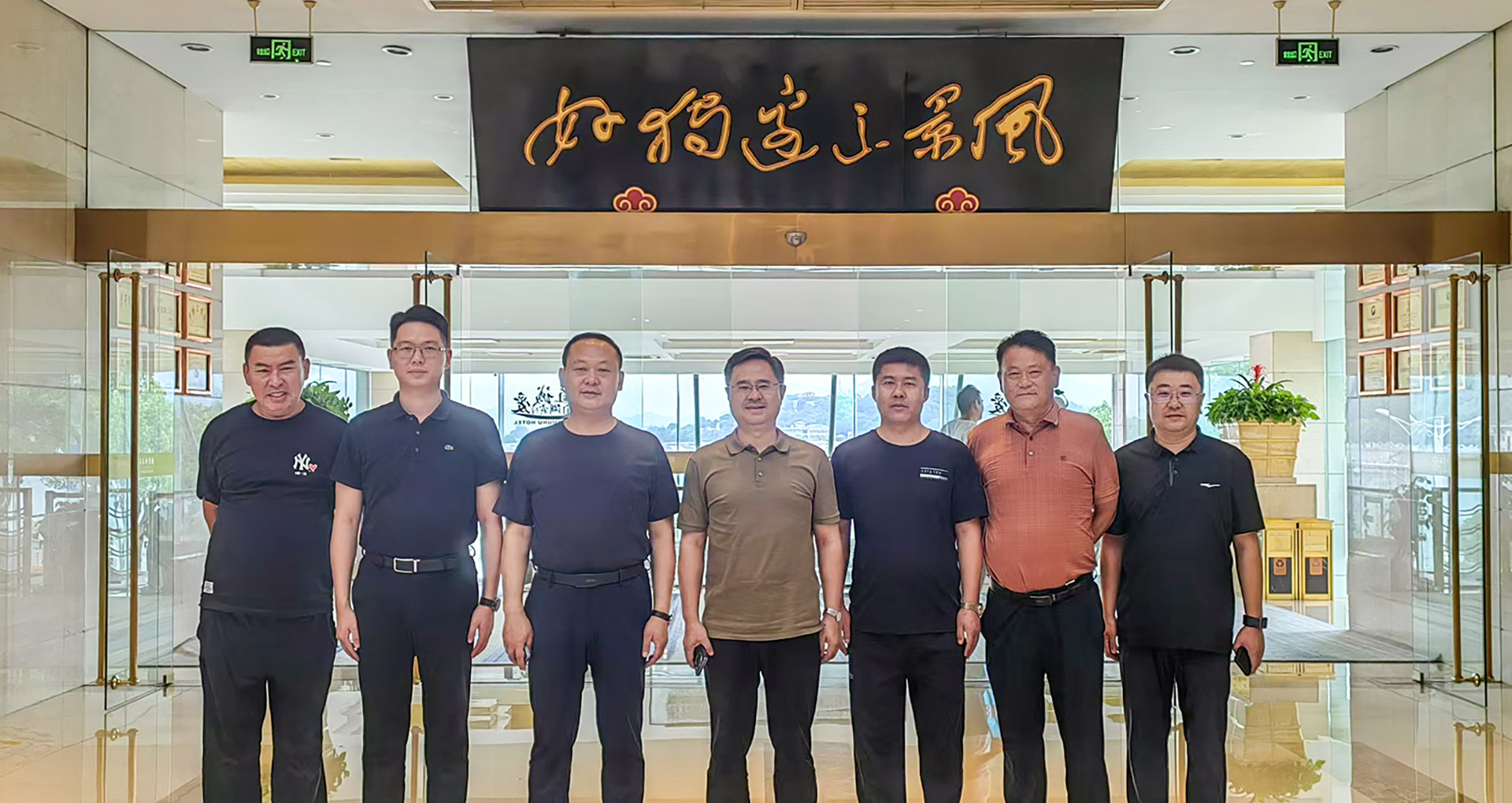 公司领导接待项目属地领导来访